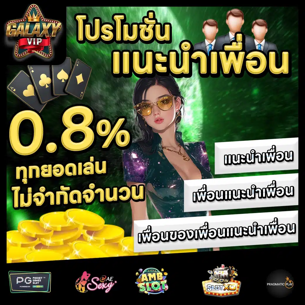 GALAXYVIP Promotion 1 GALAXYVIP Promotion 1