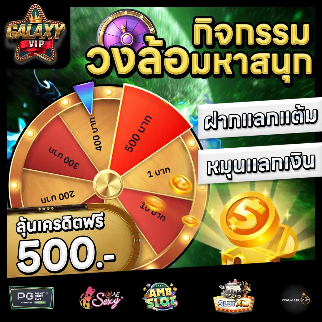 GALAXYVIP Promotion 3 GALAXYVIP Promotion 3