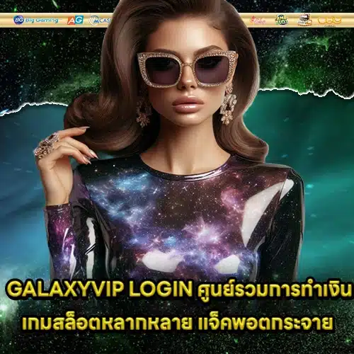 GALAXYVIP 1 GALAXYVIP 1