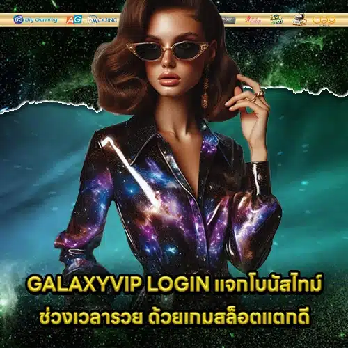 GALAXYVIP 2 GALAXYVIP 2