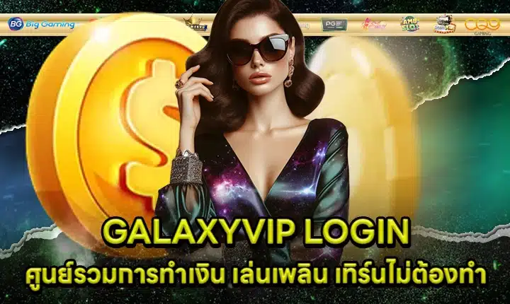GALAXYVIP Cover GALAXYVIP Cover